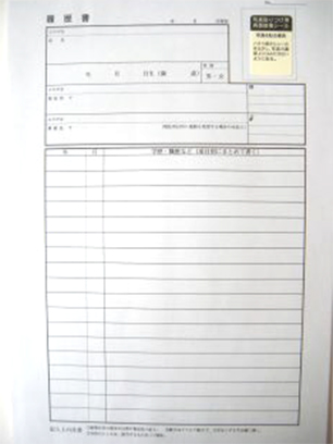  履歴書（職務経歴書）